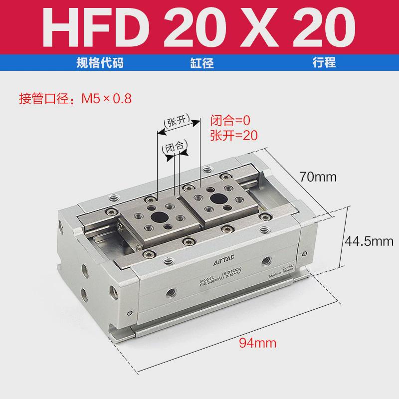 气缸客薄型气动手指亚德hfd8/12/16/20/25x10/15/20/25/30/40/50