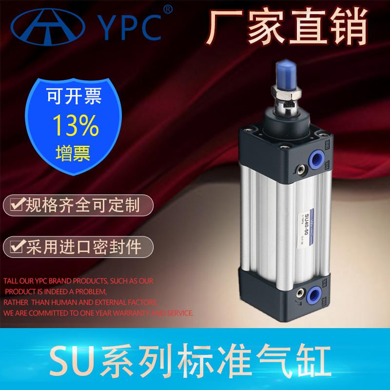 热销厂家直销ypc可调气缸su带磁标准微型标准气缸铝合金气缸