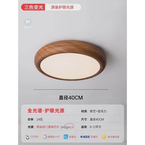 卧室灯胡桃木色房间吸顶灯简约现代新中式书房圆形led灯铁艺灯具
