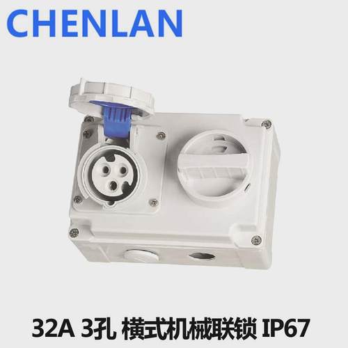 32A-6H2P+E三孔单相蓝色工业联锁插座IP67户外防水防尘