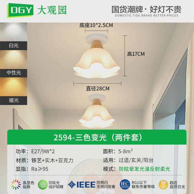 大观园过道灯棉花走廊灯现代简约阳台灯入户玄关楼梯原木吸顶灯