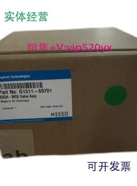 现货供应安捷伦G1311-69701四元比例阀全新未拆封G1311-67701x5