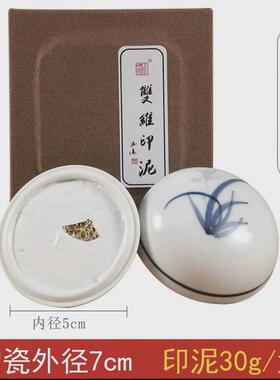 双维彩色锦30g60g印泥盒装白色蓝色黑色黄色绿色印泥篆刻书画专用