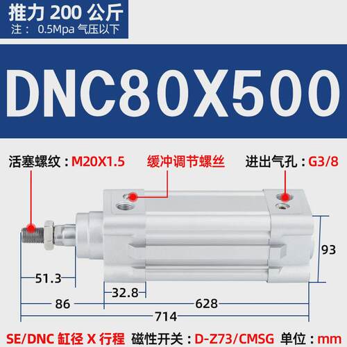 推力标准气缸大dnc齐全sejse32*40*50*63*80*100*125x25x30x75s