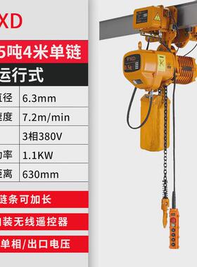 鹏祥pxd环链电动葫芦鬼头380v1吨行车链条现货2t工业小吊机起重机