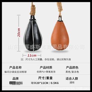 爆拳击速度球款悬挂闪躲球实心沙袋下潜摇臂拳击训练反应球