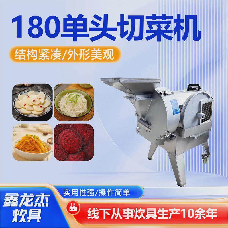 180单头切菜机切丝切片切丁机商用全自动不锈钢180单头切菜机,清洗/食品/商业设备,果蔬加工设备,淘宝优惠券,粉丝福利购,淘宝优惠卷
