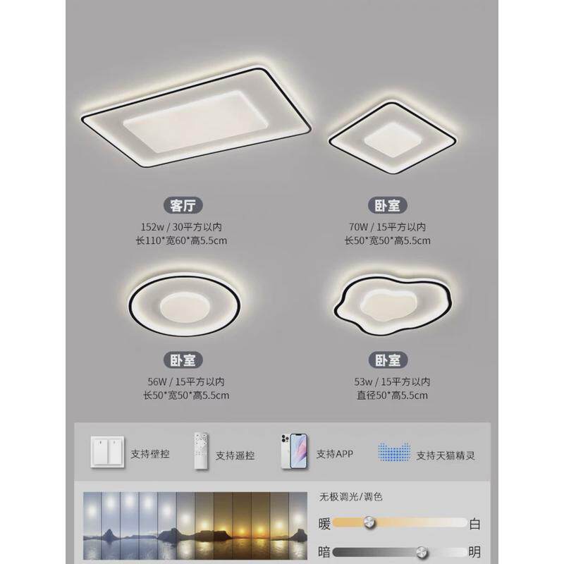 客厅灯led护眼吸顶灯卧室现代简约书房大气奶油风灯具套餐组合