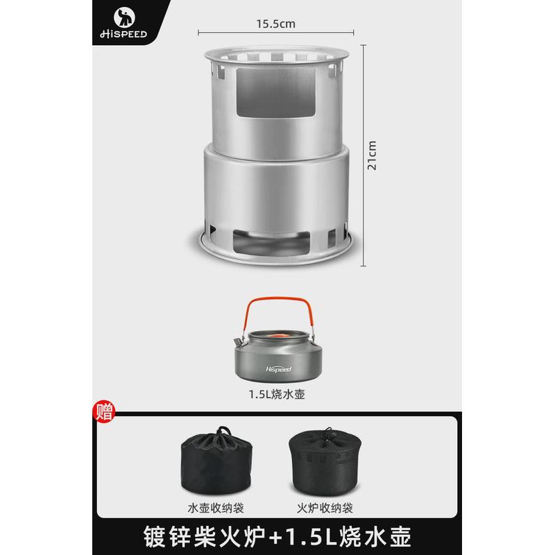 Hispeed旗速柴火炉子户外野炊炉具便携野营用品自驾游折叠野外炉