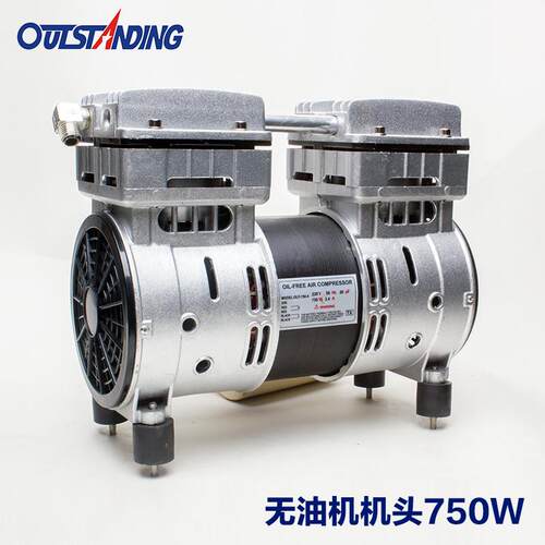 奥突斯空压机220V静音无油空压机550W真空气泵抽气机头小型压缩机