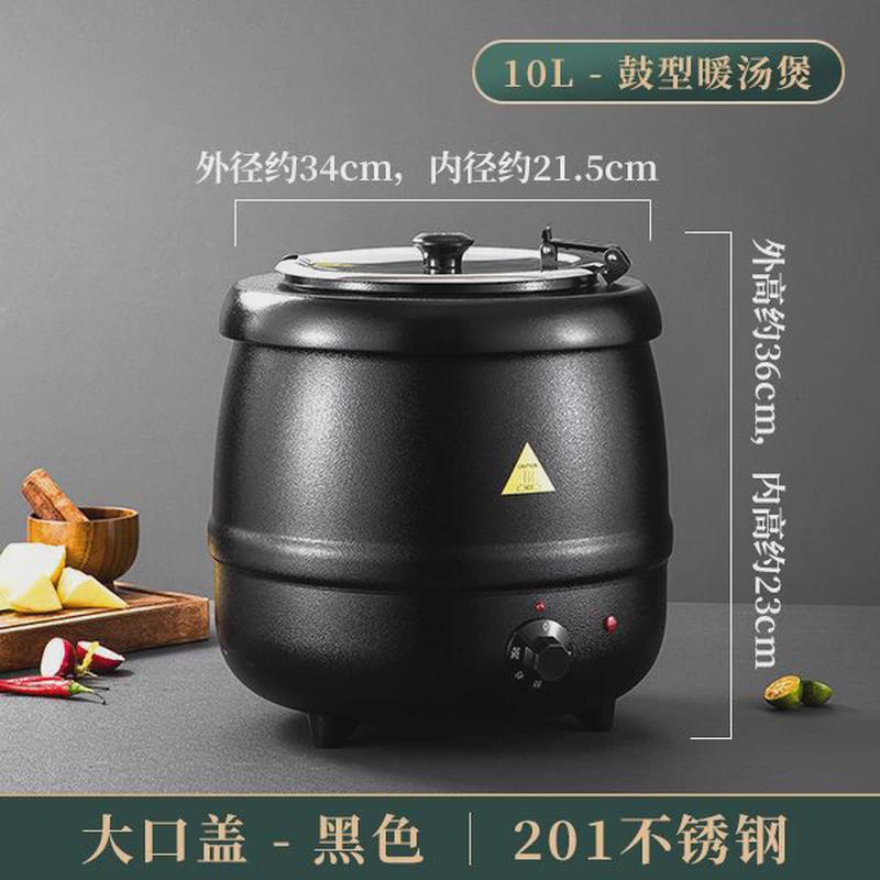 电子暖汤煲暖汤锅电加热保温粥桶304内胆自助餐桶暖汤炉保温汤锅