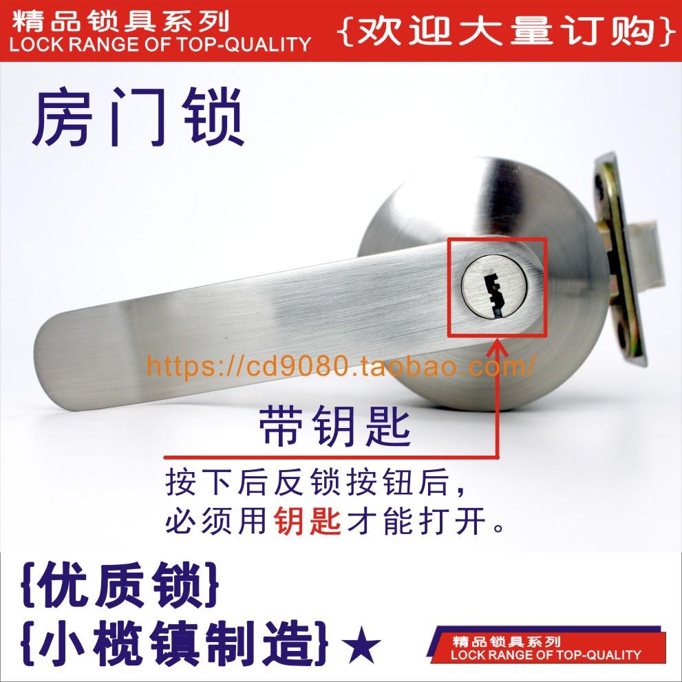 球形门锁室内门锁不锈钢木门卫生间通用型三杆式圆球卧室房门锁锁