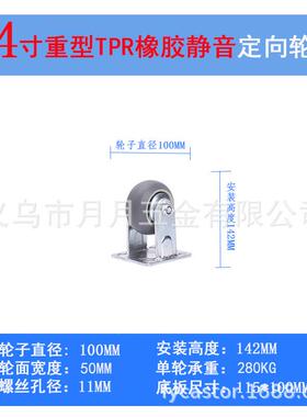 tpr灰色人造橡胶静音高弹力耐磨脚轮工业万向轮平板车脚轮568寸
