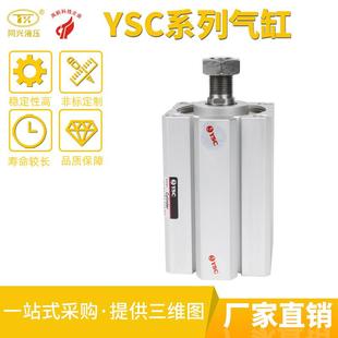 通兴厂家ysc系列行业气动元 气缸 件气缸设备活塞式 大推力拉杆式