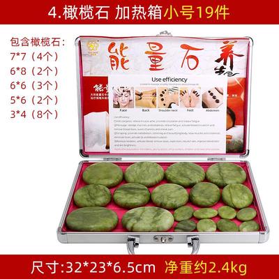 橄榄玉按摩热石玉南方spa能量石刮痧板点穴热疗天然火山石加热箱