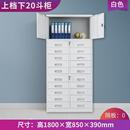 文件柜铁皮柜资料收纳多层抽屉档案柜工具储物柜办公室矮柜目录柜