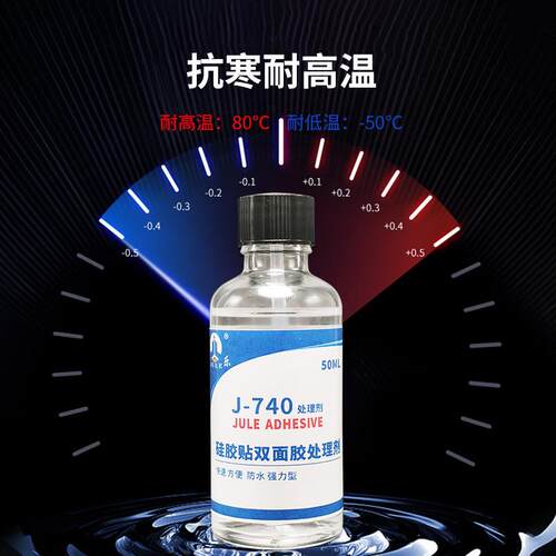 巨乐牌硅胶助粘剂高粘度表面背不干胶贴双面胶专用处理剂厂家