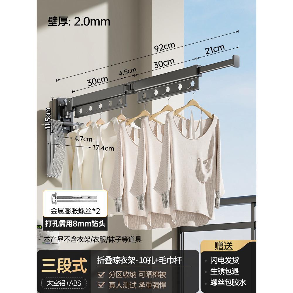 定制晾衣架阳台家用晾衣杆折叠伸缩挂杆晒被子壁挂式隐形飘窗