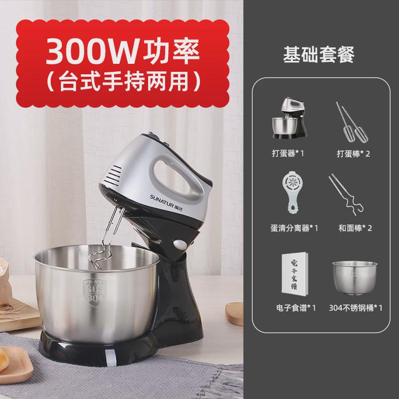 大功率打蛋器电动家用烘焙小型打发器自动奶盖机搅拌奶油台式