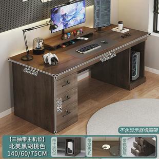 家用一体书桌简约写字桌学习带抽屉办公卧室书房写新品 电脑桌台式