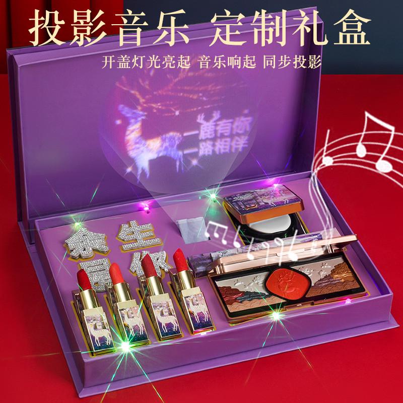 520情人节礼物送女生高级抖音一鹿有你实用晶钻口红音乐投影礼盒