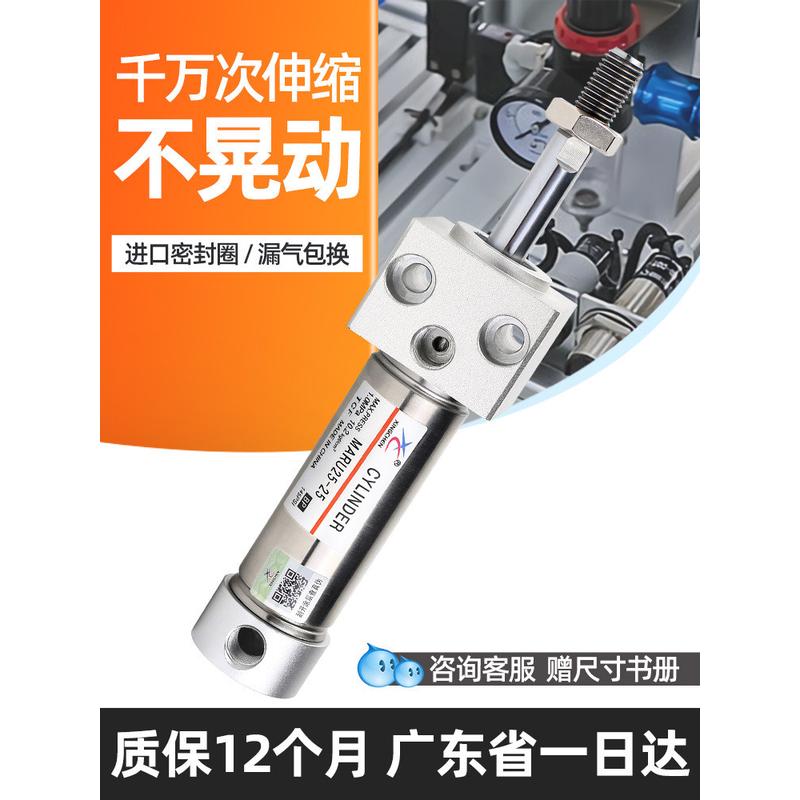 热销法兰气动不锈钢迷你气缸星辰型方头maru16/20/25/32-50/75/10