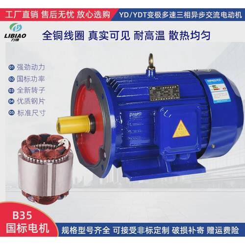 特配立卧式YD-112M-4/2-3.3-4KW机械风机配用电机380V交流电动机