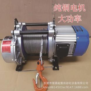 厂家直销380V钢丝绳电动葫芦220V家用小吊机建筑吊沙吊水泥提升机