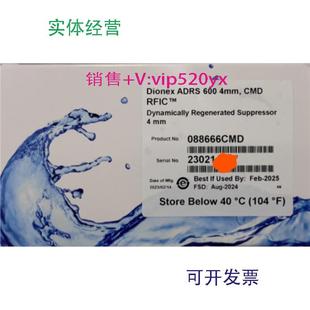 现货供应戴安抑制器088668CMDADRS6004mm