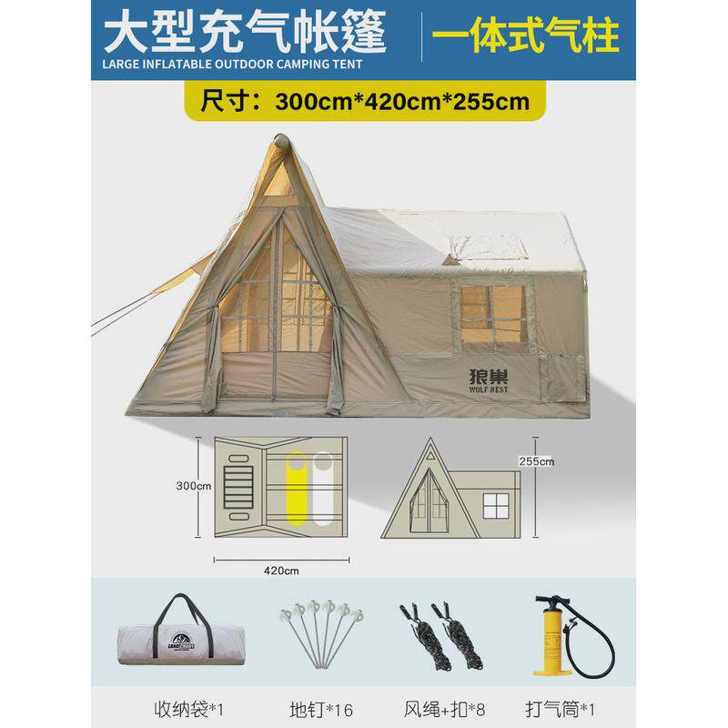 充气公园小屋房子户外轻奢野营过夜帐篷露营别墅加厚便携免搭建