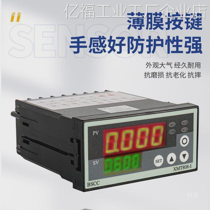 电子元器件xmt808重压力称重xmt808-i高精度4位数显仪表拉力压力