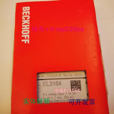 现货供应德国BECKHOFFEL3164/EL4134倍福现货模块