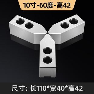 液压卡盘三爪具软爪生爪卡爪加高加厚6寸8寸10寸数控车床夹头油压
