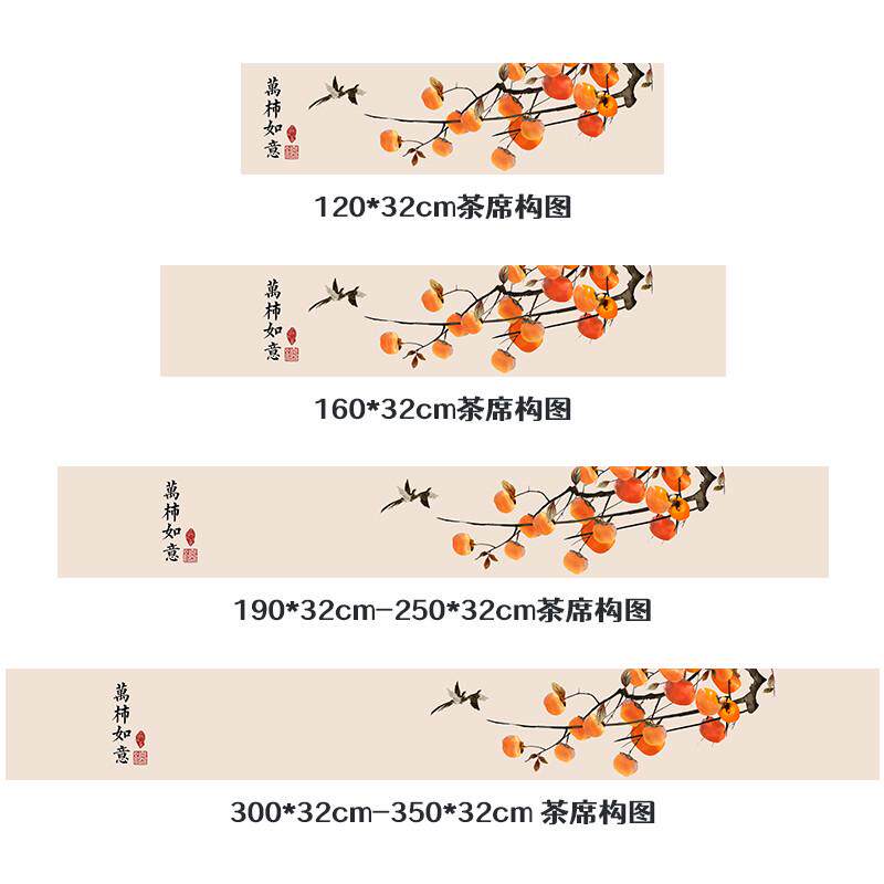 3y万棉麻桌布如意桌旗新中式水墨风柿长方形防水茶席客厅装饰茶台