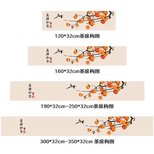 3y万棉麻桌布如意桌旗新中式水墨风柿长方形防水茶席客厅装饰茶台