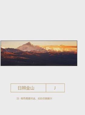 雪山风景客厅装饰画背有靠山沙发背景墙挂画轻奢办公室大气墙壁画