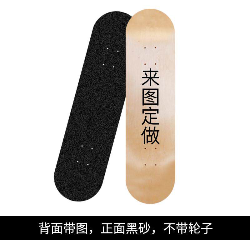 枫木枫木滑板来图一件起订东北四轮5v支架厂家直销专业配置