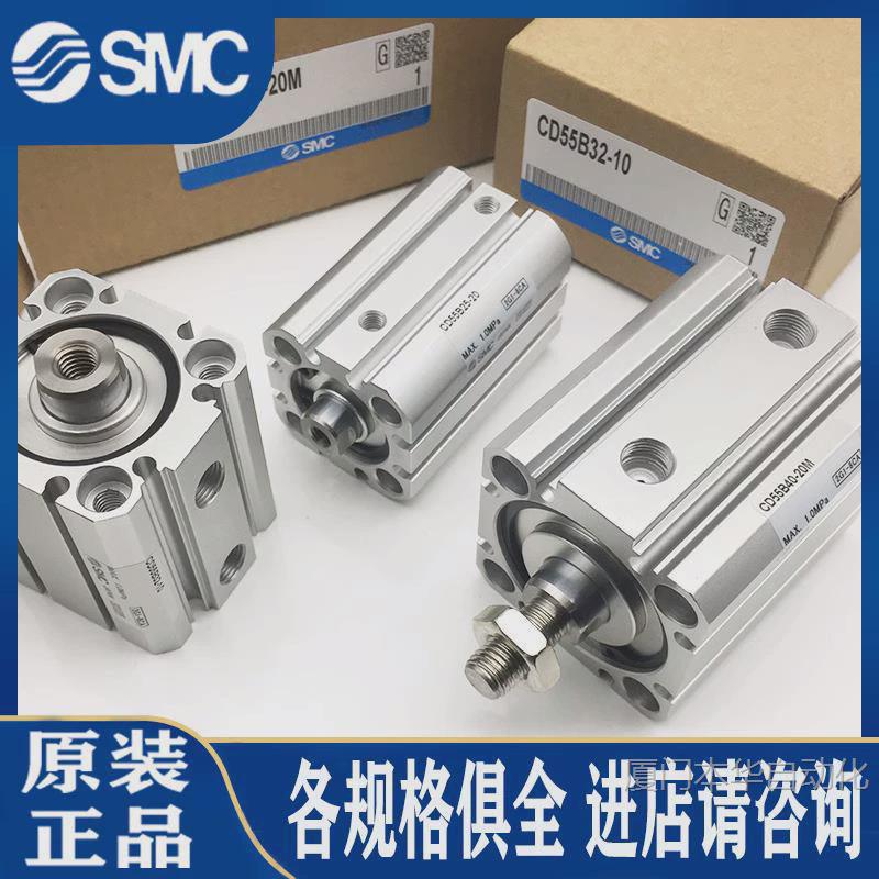 smc薄型气缸cd55b20/25/32/40/50-5-10-15-30-60-80-100-125-150m