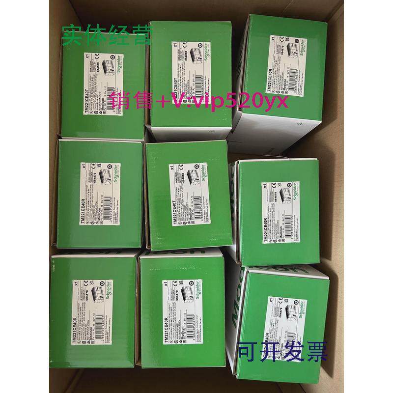 现货供应施耐德TM221CE40T全新,质保一年，可开13%专票