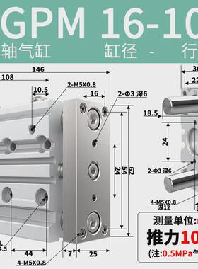三轴三杆气缸导杆带mgpm12x16x20x25/32/40/50/63-10x20x30-40-50