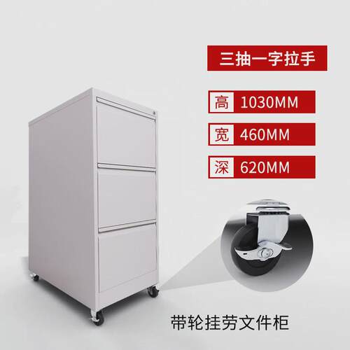 办公a4卡箱二三四斗快劳柜fc挂捞业主带锁铁皮抽屉式文件柜档案柜
