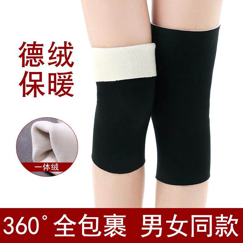秋冬德绒护膝盖保暖老寒腿男女士漆关节护腿加厚加绒老人护套防寒,个人护理/保健/按摩器材,保健护具(护腰/膝/腿/颈),淘宝优惠券,粉丝福利购,淘宝优惠卷