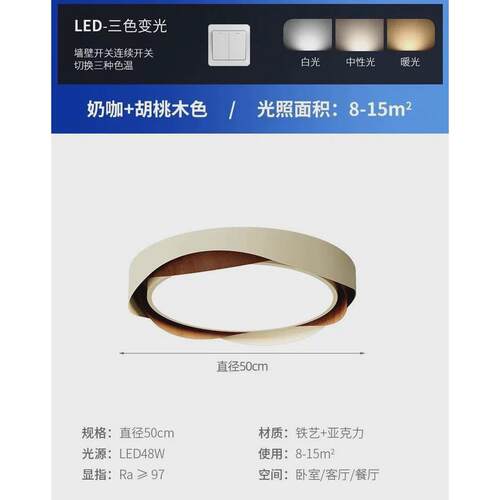 奶油风木色现代简约胡桃卧室吸顶灯灯具书房客厅儿童房间led护眼