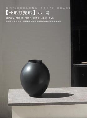 新中式黑色陶瓷花瓶高级感侘寂复古装饰插花器简约风民宿陶罐摆件