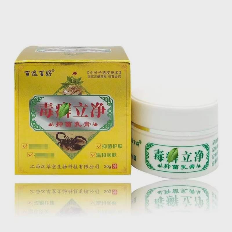 百选百好毒癣立净乳膏30g