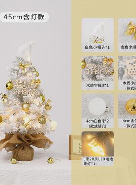 白色迷你圣诞树45/60cm树绒植套餐led桌面小圣诞树摆件圣诞装饰品