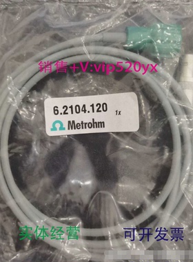 现货供应62104120瑞士万通Metrohm6.2104.120电极电缆62104020