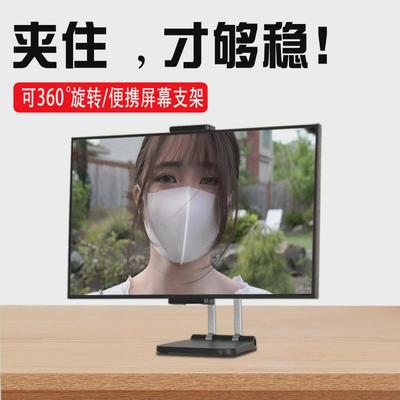 便携屏支架副屏免打孔15.6/16寸便携显示器小屏幕支撑架子可竖屏