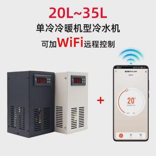 厂家直销鱼缸冷水机制冷机水族降温静音电子制冷冷器恒温制35l