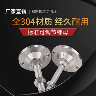 重型304不锈钢脚杯固定地脚m20m24m30调整脚机械固定可调节支撑脚